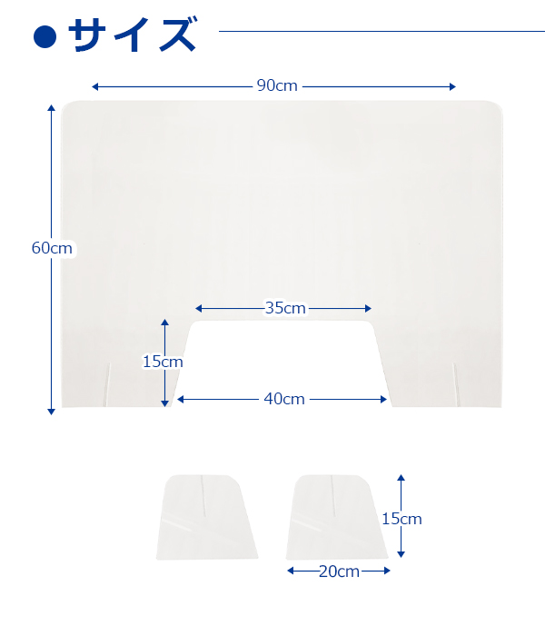 飛沫飛散防止透明パネル アクリル W900×H600 窓有 10枚セット-