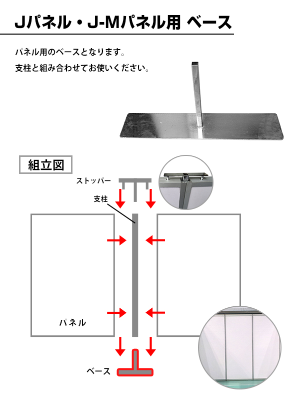 ジャパンイベントプロダクツ / Jパネル・J-Mパネル用 ベース 12個セット