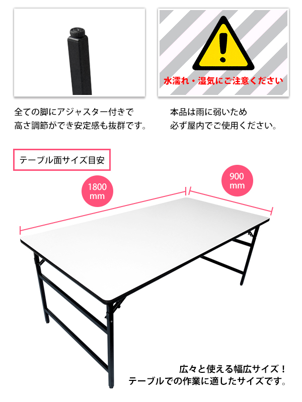 会議テーブル（白）1800×900｜イベント用品の販売 【公式通販 